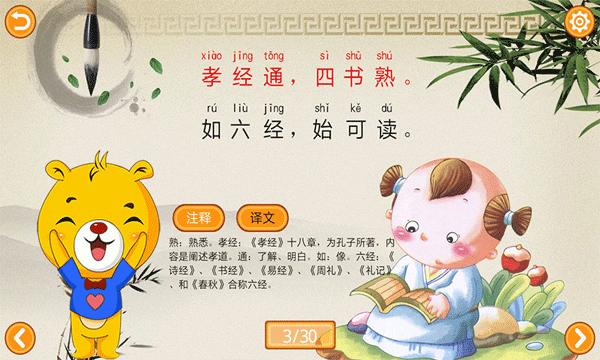 截图3
