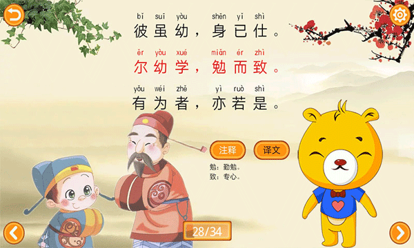 截图4