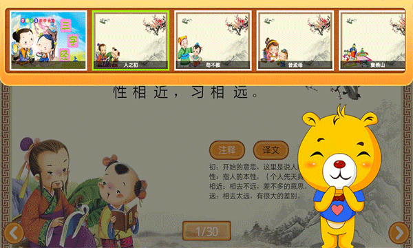 截图5